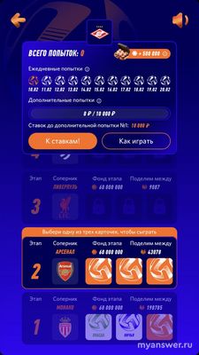 Мини - игра Суперлига от Winline, как играть? Как выигрывать?