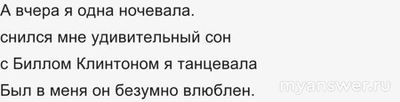 Какой американский президент «по ночам снился» Ларисе Рубальской, 7 букв?