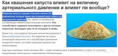 Можно ли есть квашеную капусту гипертоникам?
