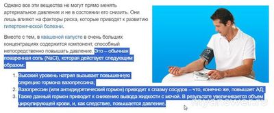 Можно ли есть квашеную капусту гипертоникам?