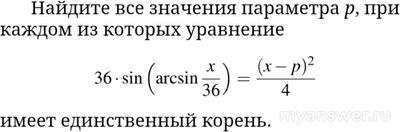 Как решить параметр: 36 • sin ( arcsin x/36 ) = (x-p) ²/4?