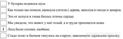 ВПР Лит. чтение 4 класс, Как выполнить задания по "Капалухе" Астафьева?