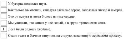 ВПР Лит. чтение 4 класс, Как выполнить задания по "Капалухе" Астафьева?