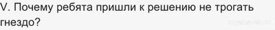 ВПР Лит. чтение 4 класс, Как выполнить задания по "Капалухе" Астафьева?