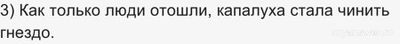 ВПР Лит. чтение 4 класс, Как выполнить задания по "Капалухе" Астафьева?