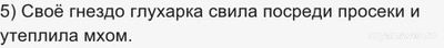 ВПР Лит. чтение 4 класс, Как выполнить задания по "Капалухе" Астафьева?