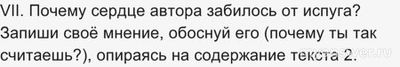 ВПР Лит. чтение 4 класс, Как выполнить задания по "Капалухе" Астафьева?