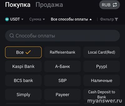 Как пополнить баланс Bybit рублями с карты Сбербанк?