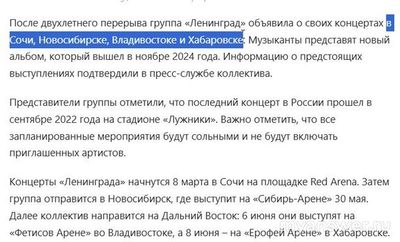 Где будет первый концерт группы "Ленинград" после двухлетнего перерыва?
