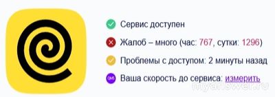 Не работает Яндекс еда онлайн, ошибка 500, почему, как исправить?