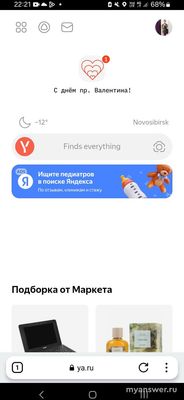 Что за игра LoveScript от Яндекса появилась 14.02.2025 над поиском?