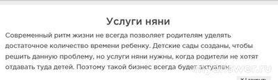 Какие услуги считаются наиболее востребованы в 2025 году?
