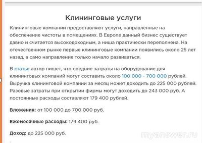 Какие услуги считаются наиболее востребованы в 2025 году?