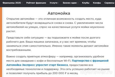 Какие услуги считаются наиболее востребованы в 2025 году?