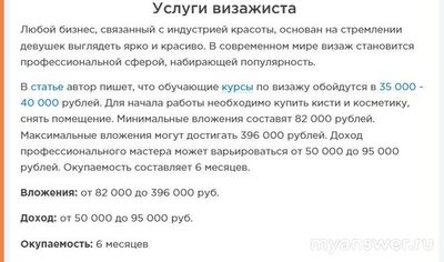 Какие услуги считаются наиболее востребованы в 2025 году?