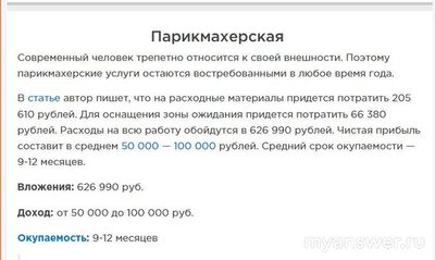 Какие услуги считаются наиболее востребованы в 2025 году?