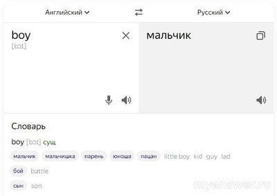 Веном бой - как переводится на русский, что означает на сленге?