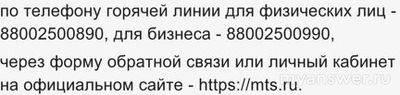 Почему не работает МТС (мобильное приложение, сайт) 13.02.25? Что за сбой?