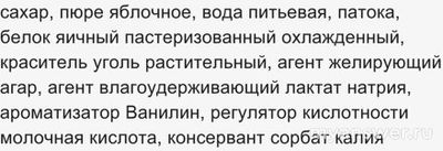 Из чего делают черный зефир Самокат?