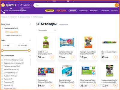 Какие товары-спонсоры в «Дикси» участвуют в акции «Заклинатели»?