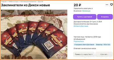 Как в игре «Заклинатели» могут поучаствовать жители других регионов?