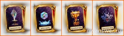 Сколько артефактов участвует в приложении «Заклинатели» от «Дикси»?