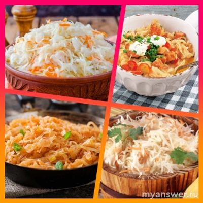 Кому нельзя есть квашеную капусту?