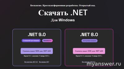 Какую версию net выбрать? И почему?