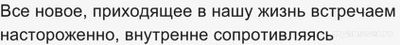 Станет потом законом то, что сейчас вызывает протест, негодование? Почему?