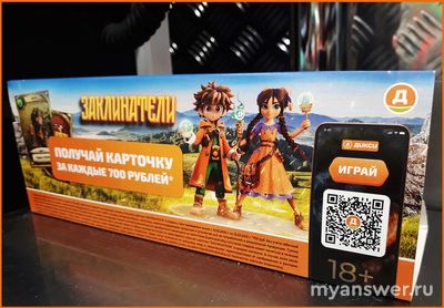 Что за акция «Заклинатели» стартует в «Дикси» с 10 февраля 2025 года?