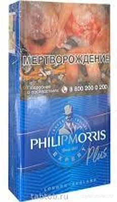 Сейчас(начало 2025г) сигареты 100мм продаются? Сколько стоят(если бывают)?