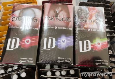 Сейчас(начало 2025г) сигареты 100мм продаются? Сколько стоят(если бывают)?