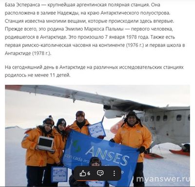 Сколько всего людей родилось в Антарктиде?