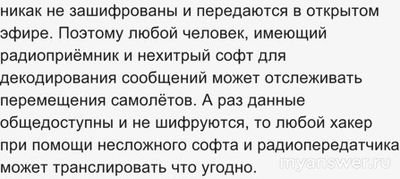 Почему сайт flightradar24 стал плохо работать?