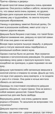 Шалаш где смеются дороже дворца где плачут. Чья поговорка?