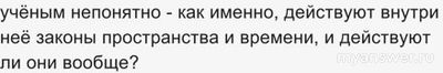 Что в работе мозга нельзя объяснить уже известными законами природы?