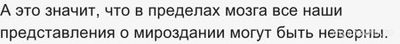 Что в работе мозга нельзя объяснить уже известными законами природы?