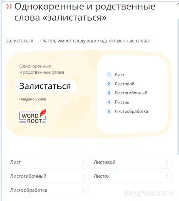 Что значит если говорят "ты залистался, ты залисталась"?