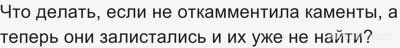 Что значит если говорят "ты залистался, ты залисталась"?