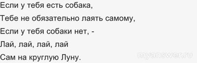 Кто автор фразы "Если у тебя есть собака, то самому тебе лаять не надо"?