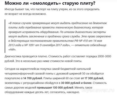 Как узнать срок службы газовой плиты?