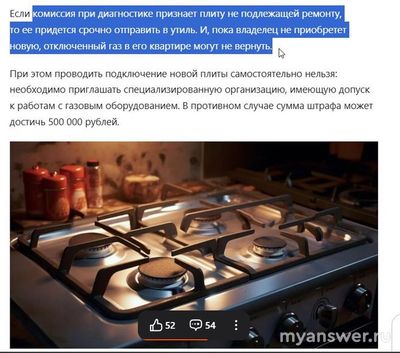 Как узнать срок службы газовой плиты?