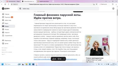 Почему и у птиц, и у яхты элемент называется килем?