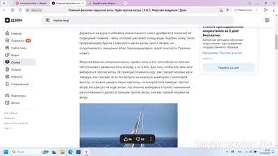 Почему и у птиц, и у яхты элемент называется килем?