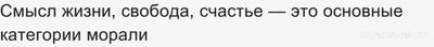 Тест Учи.ру. Обществознание. Как выбрать верные суждения о морали?