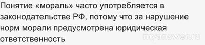 Тест Учи.ру. Обществознание. Как выбрать верные суждения о морали?