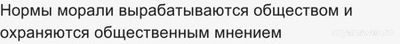 Тест Учи.ру. Обществознание. Как выбрать верные суждения о морали?
