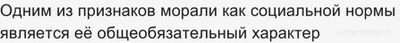 Тест Учи.ру. Обществознание. Как выбрать верные суждения о морали?