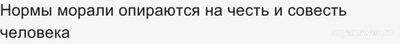 Тест Учи.ру. Обществознание. Как выбрать верные суждения о морали?