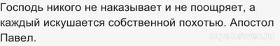 Если Бог дал, значит знал, что выдержишь?